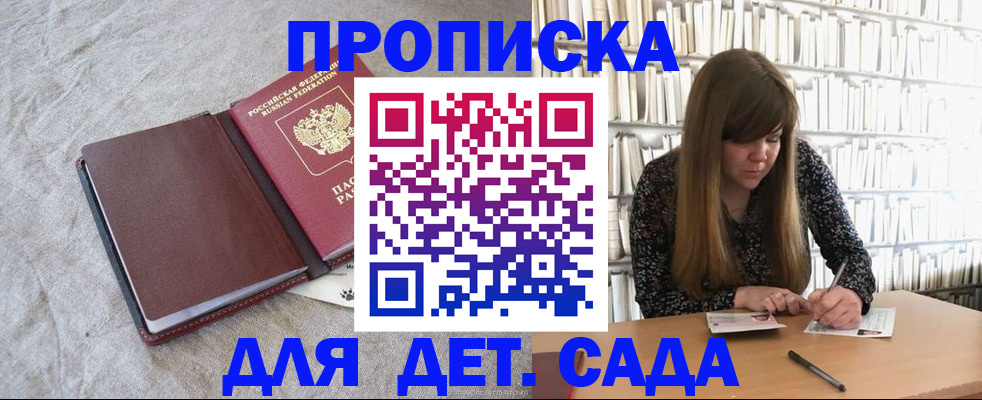 временная регистрация собственник в Муравленко