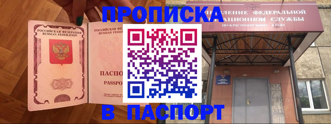 временная регистрация адрес в Муравленко