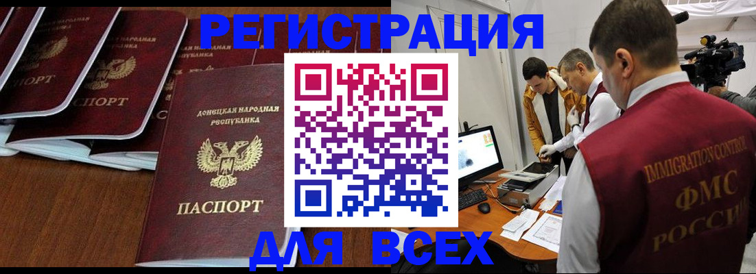 прописка в Муравленко