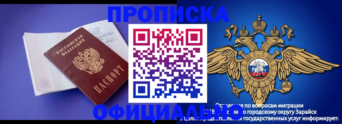 прописка в квартире в Муравленко