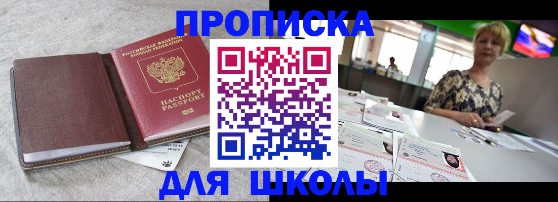 временная регистрация 2025 в Муравленко