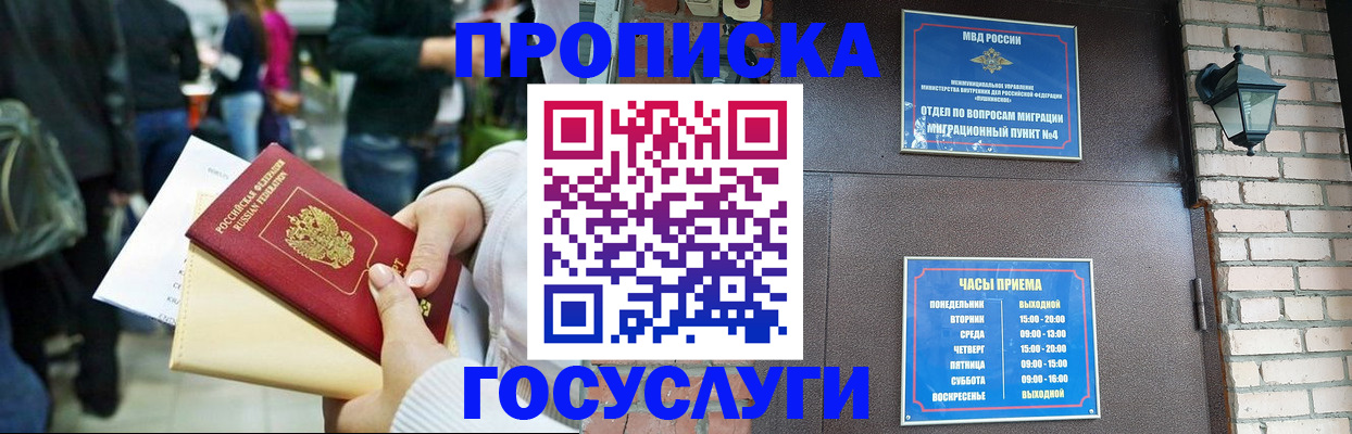 найти адрес прописки в Муравленко